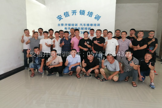 费县学开锁的学员合影