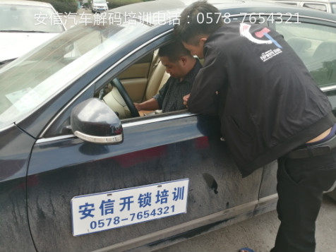 教汽车解码技术