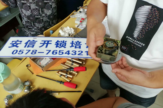 开锁培训教室