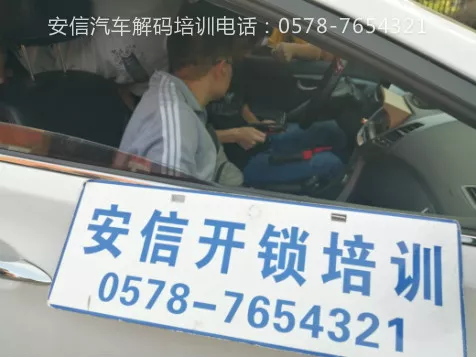 聊城开锁配钥匙培训