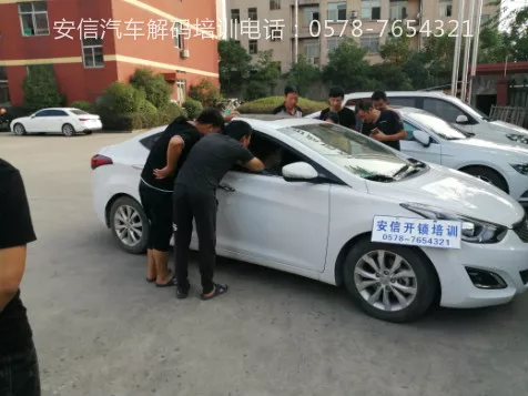 学开锁配汽车遥控