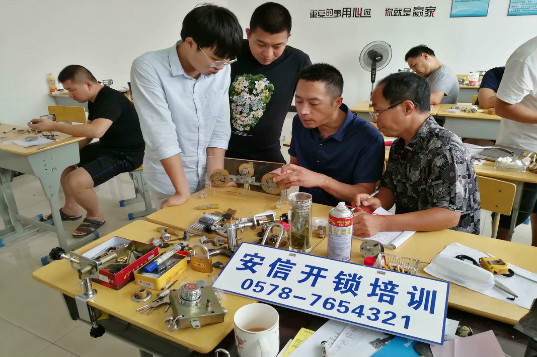 枣庄开锁培训