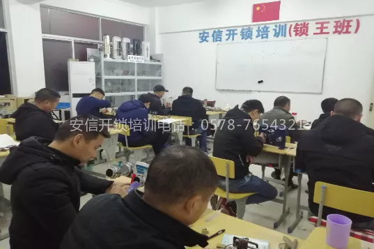 学开锁技术-锁王班