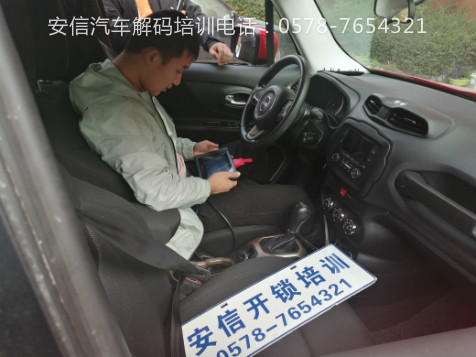 聊城学配汽车钥匙大概能挣多少钱