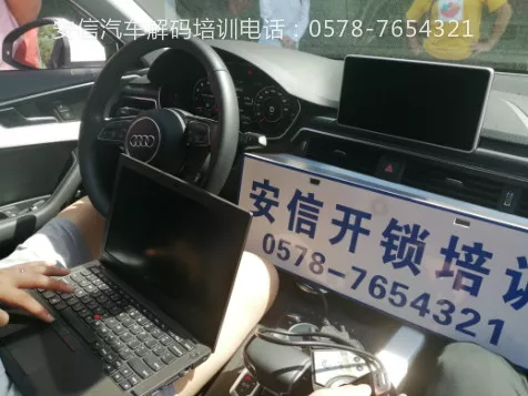 学汽车配遥控钥匙