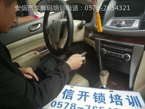学配汽车解码技术