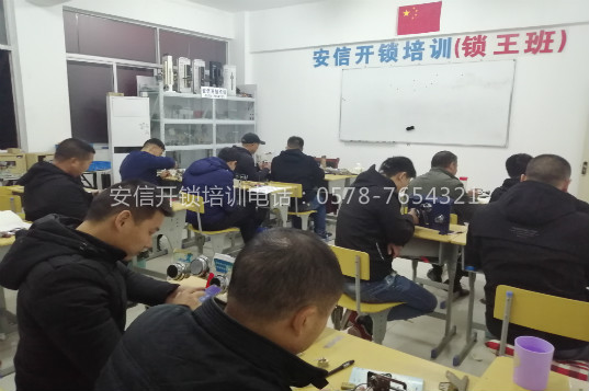 滨州正规开锁培训学校