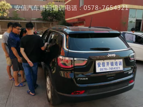 高端汽车遥控钥匙匹配练习
