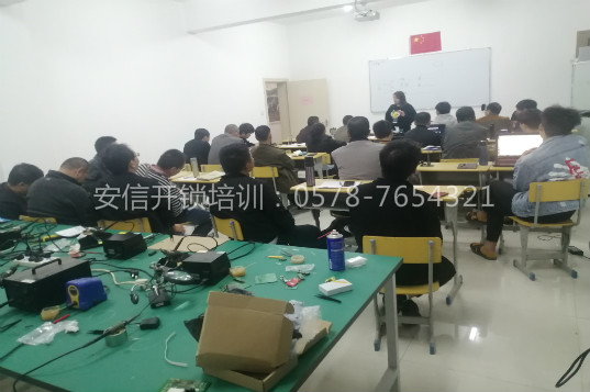 学开锁培训学校